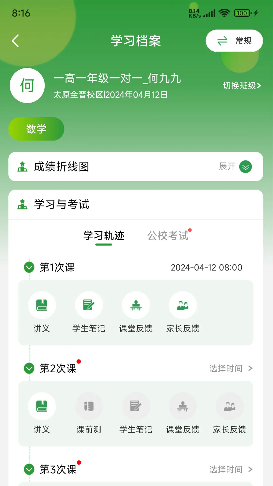 培人 截图 3