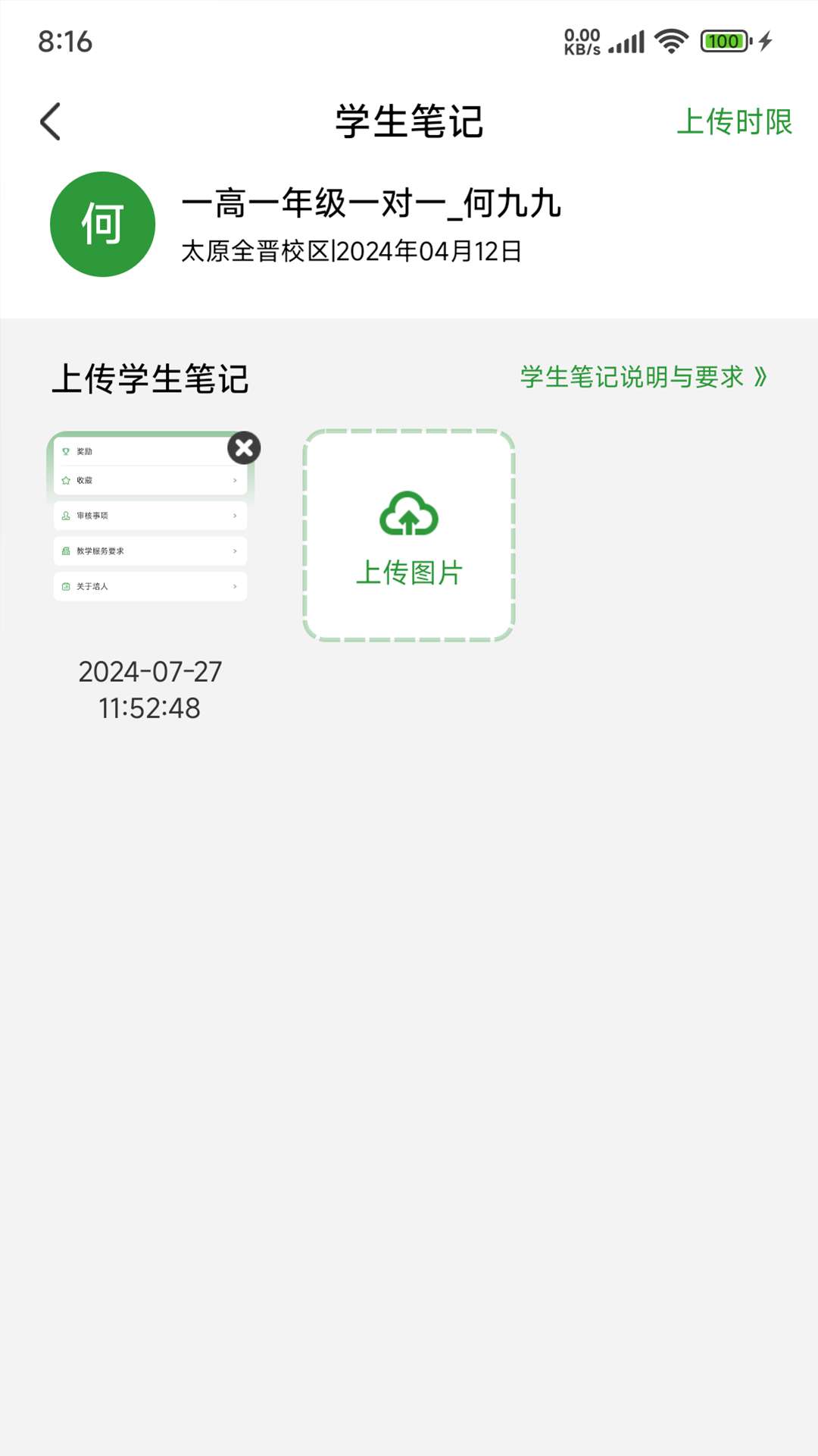 培人 截图 4