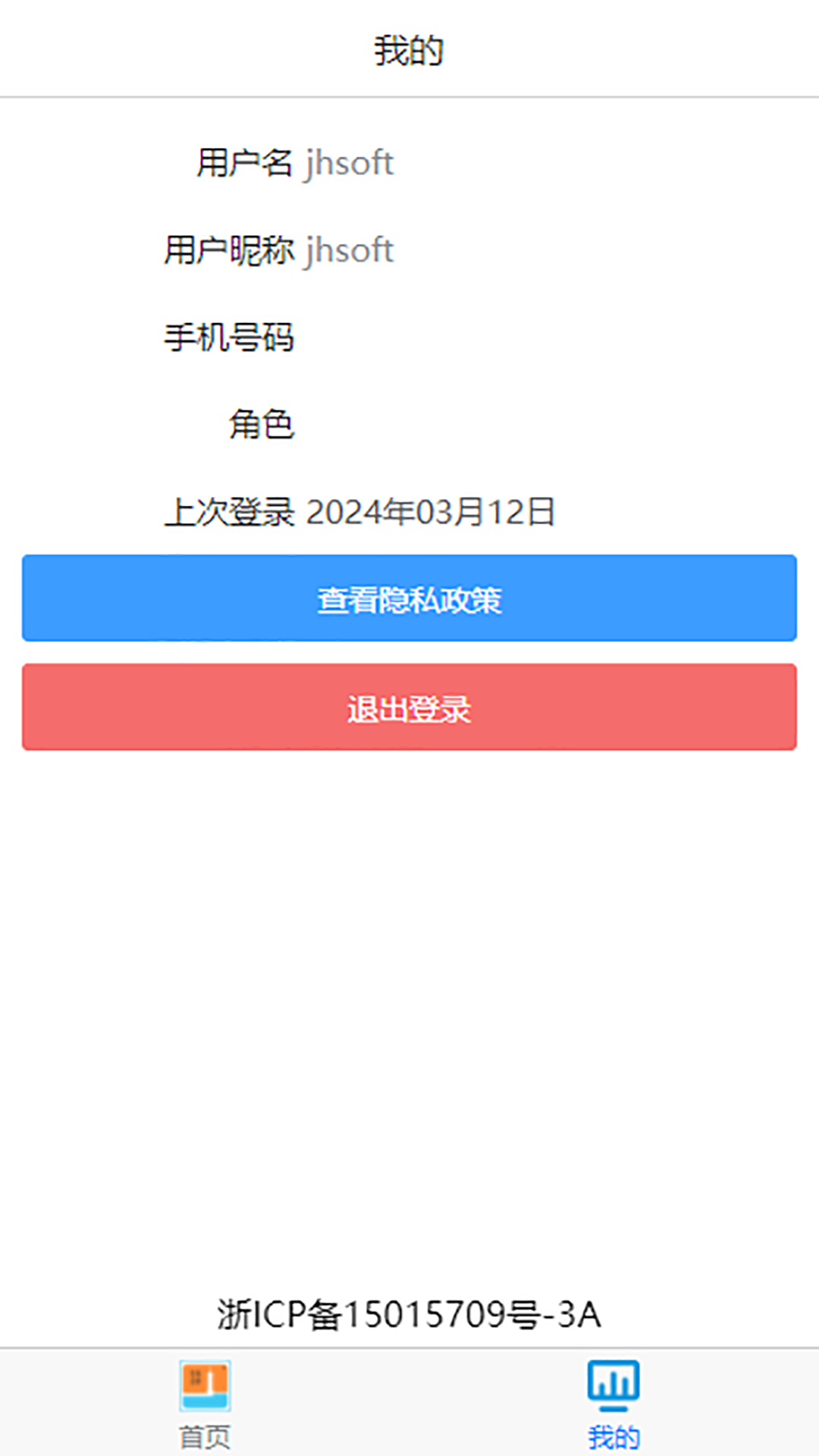 精彩截图-凤登环保管家2026官方新版