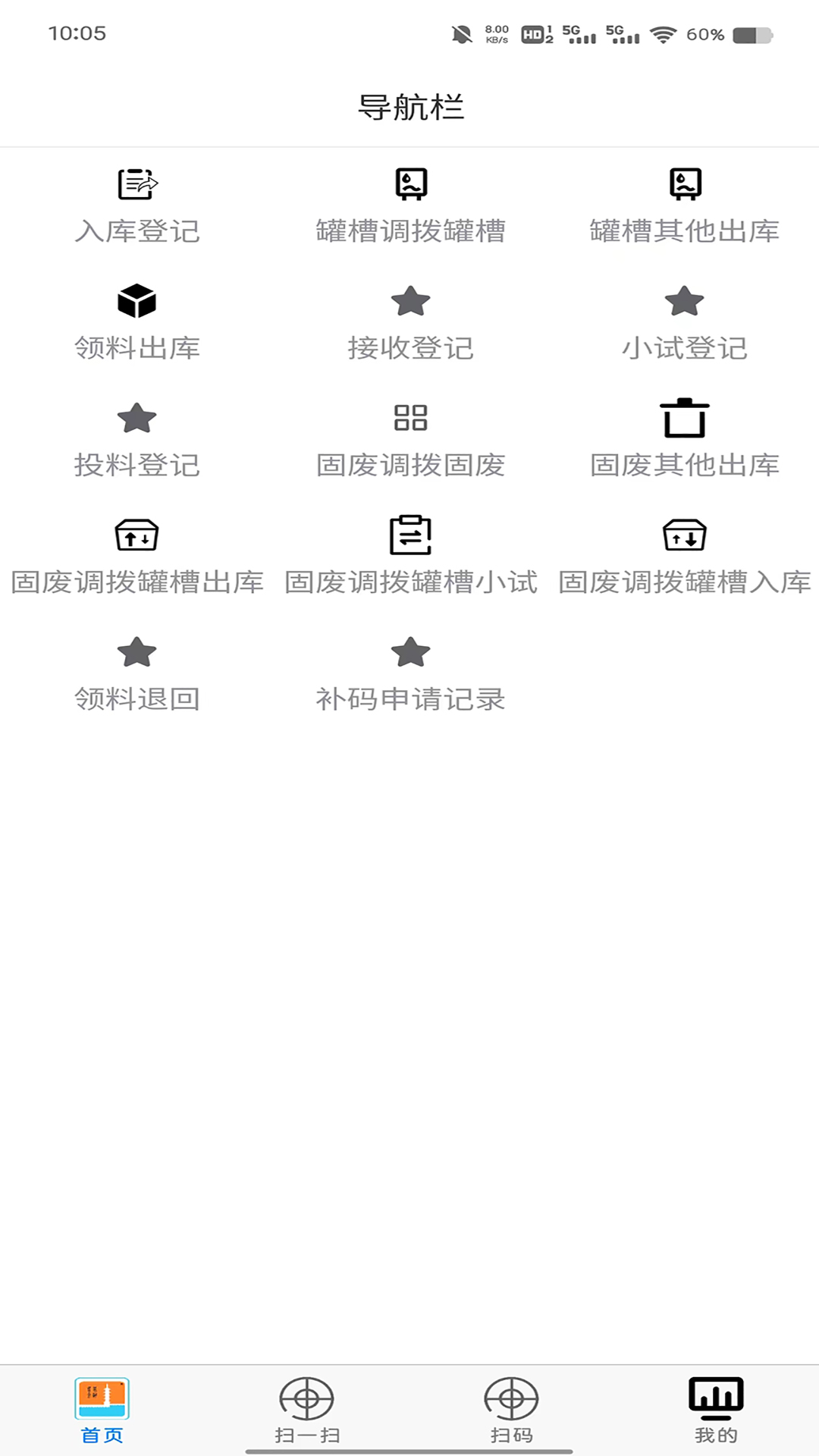 精彩截图-凤登环保管家2026官方新版