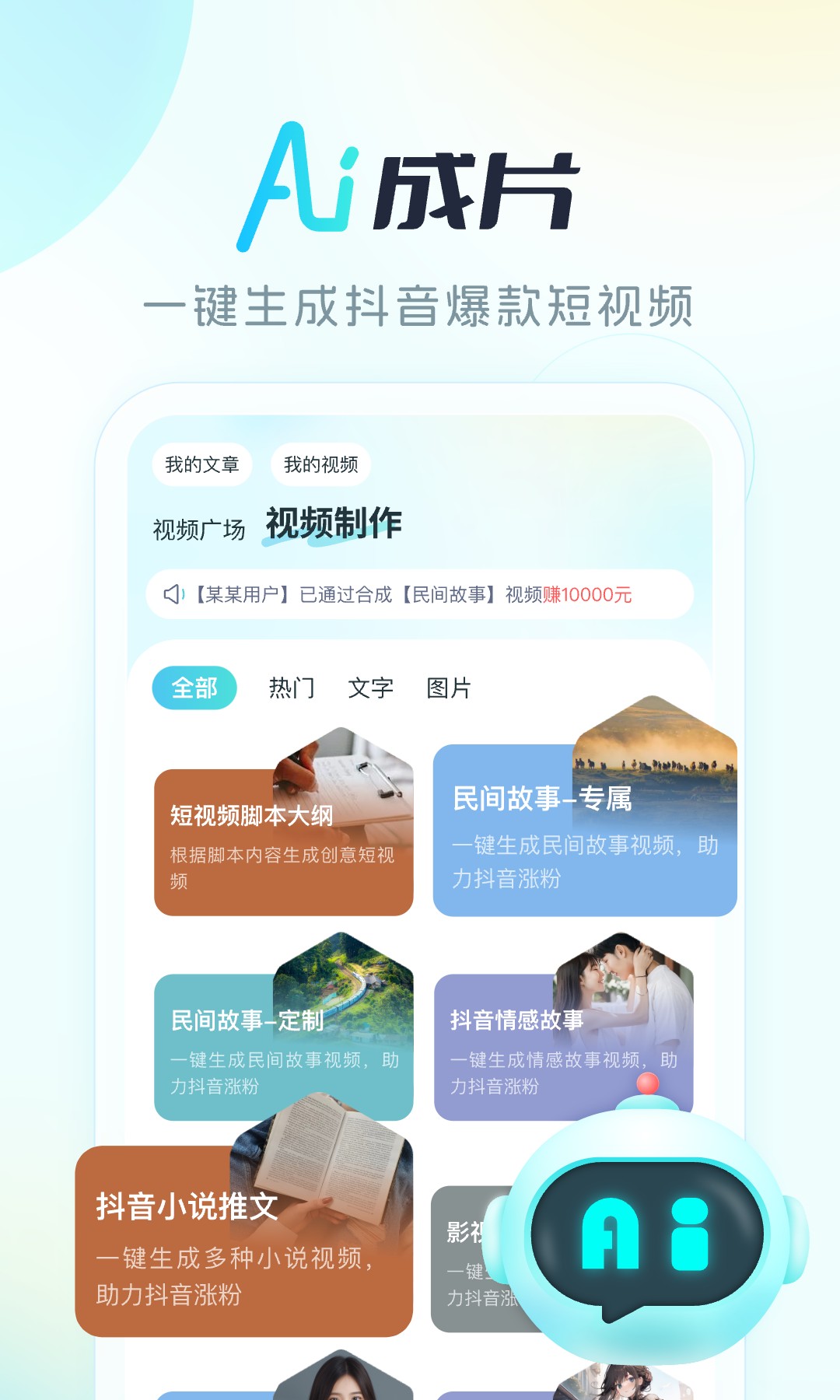 Aipro安卓版高清截图