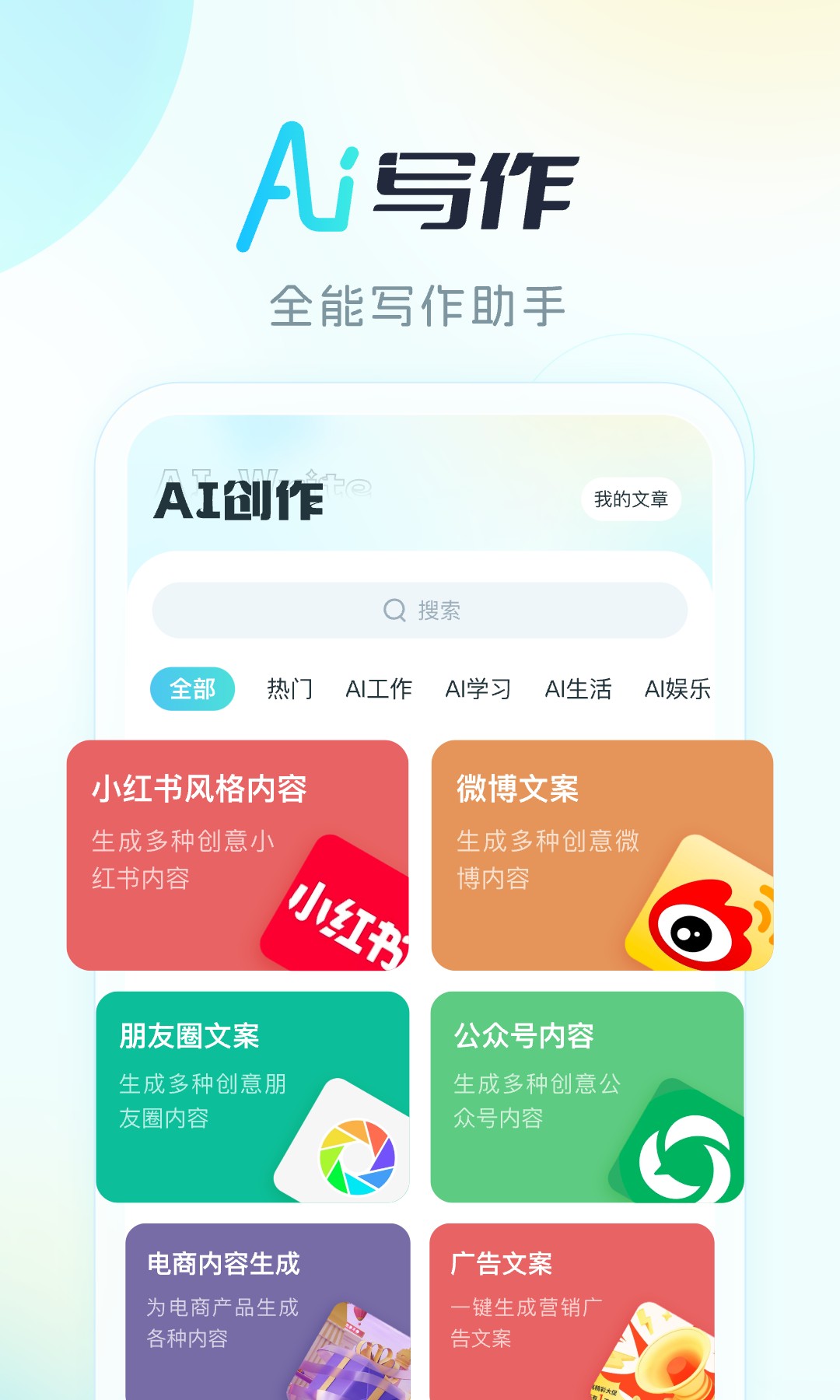 Aipro安卓版高清截图