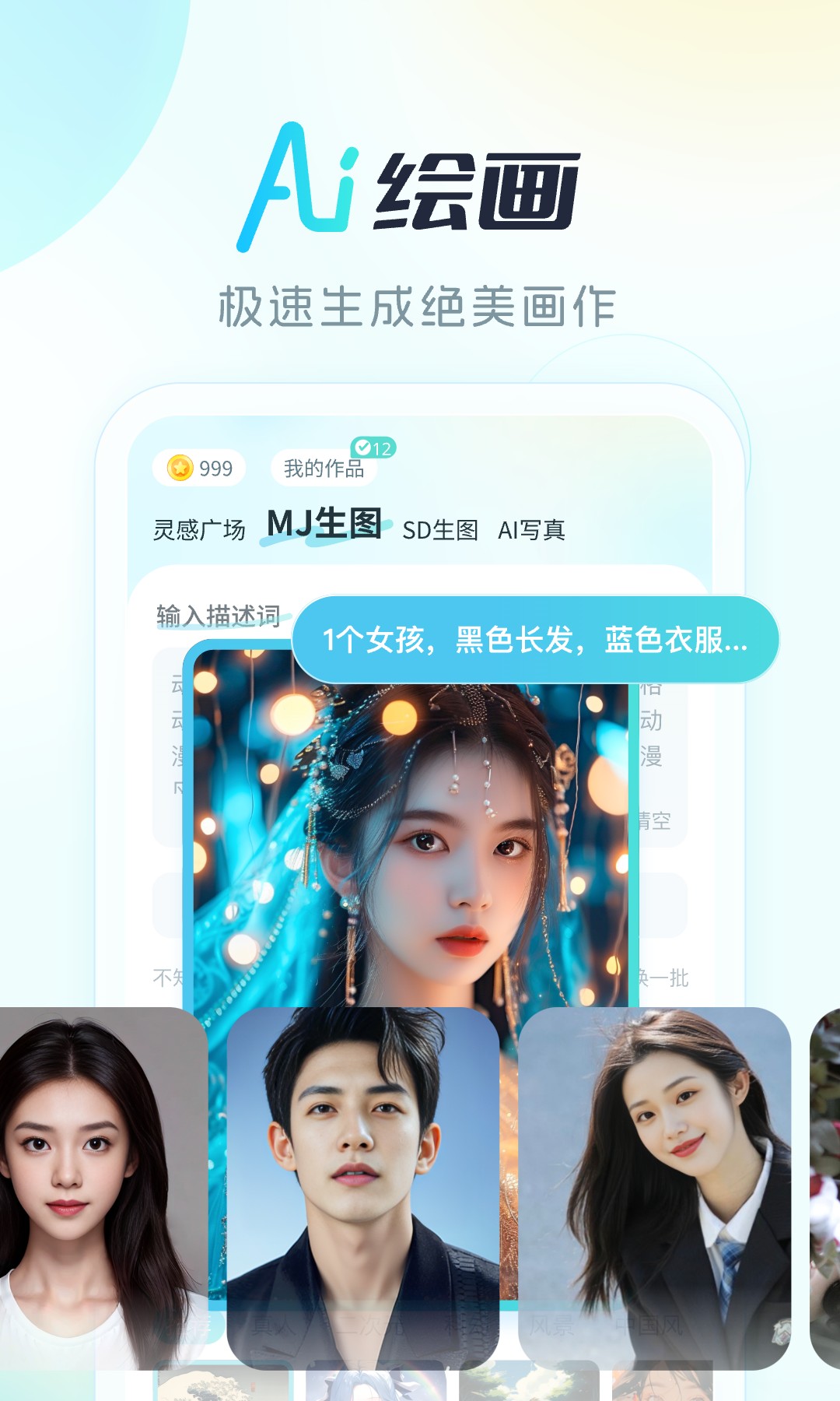 Aipro安卓版高清截图