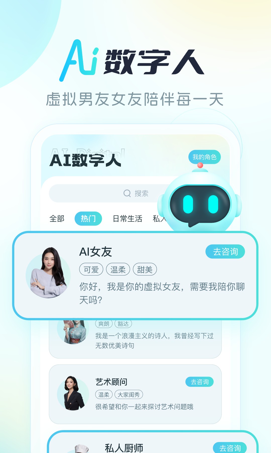 Aipro安卓版高清截图