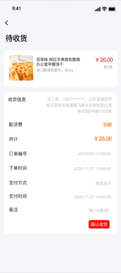 精彩截图-义汇商城2026官方新版