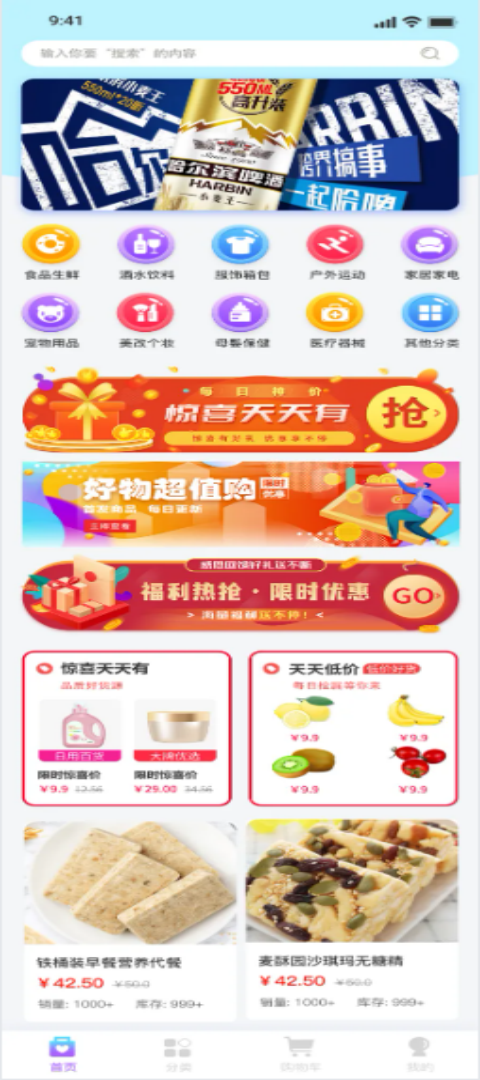 精彩截图-义汇商城2025官方新版