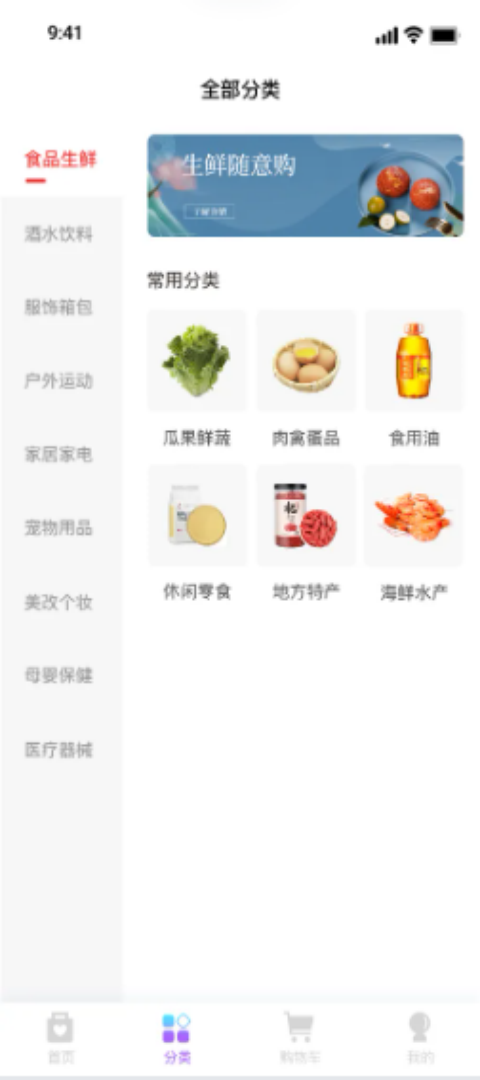 精彩截图-义汇商城2026官方新版