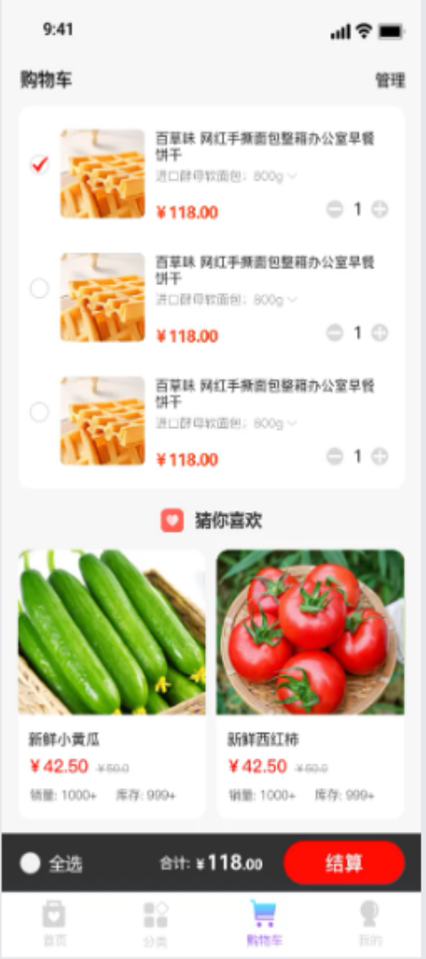 精彩截图-义汇商城2026官方新版