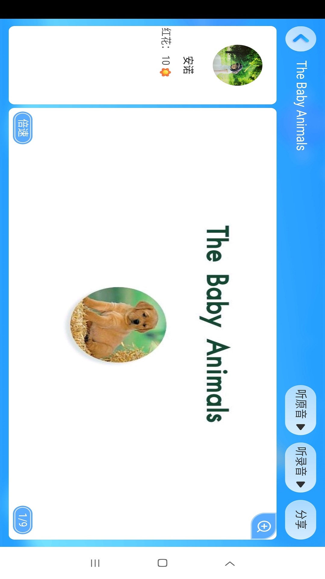 精彩截图-优学堂2026官方新版