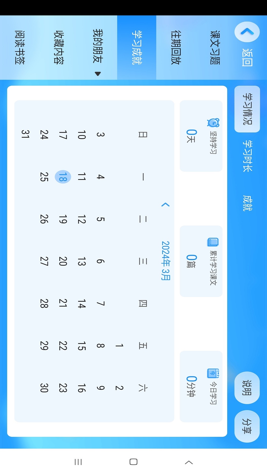 精彩截图-优学堂2025官方新版