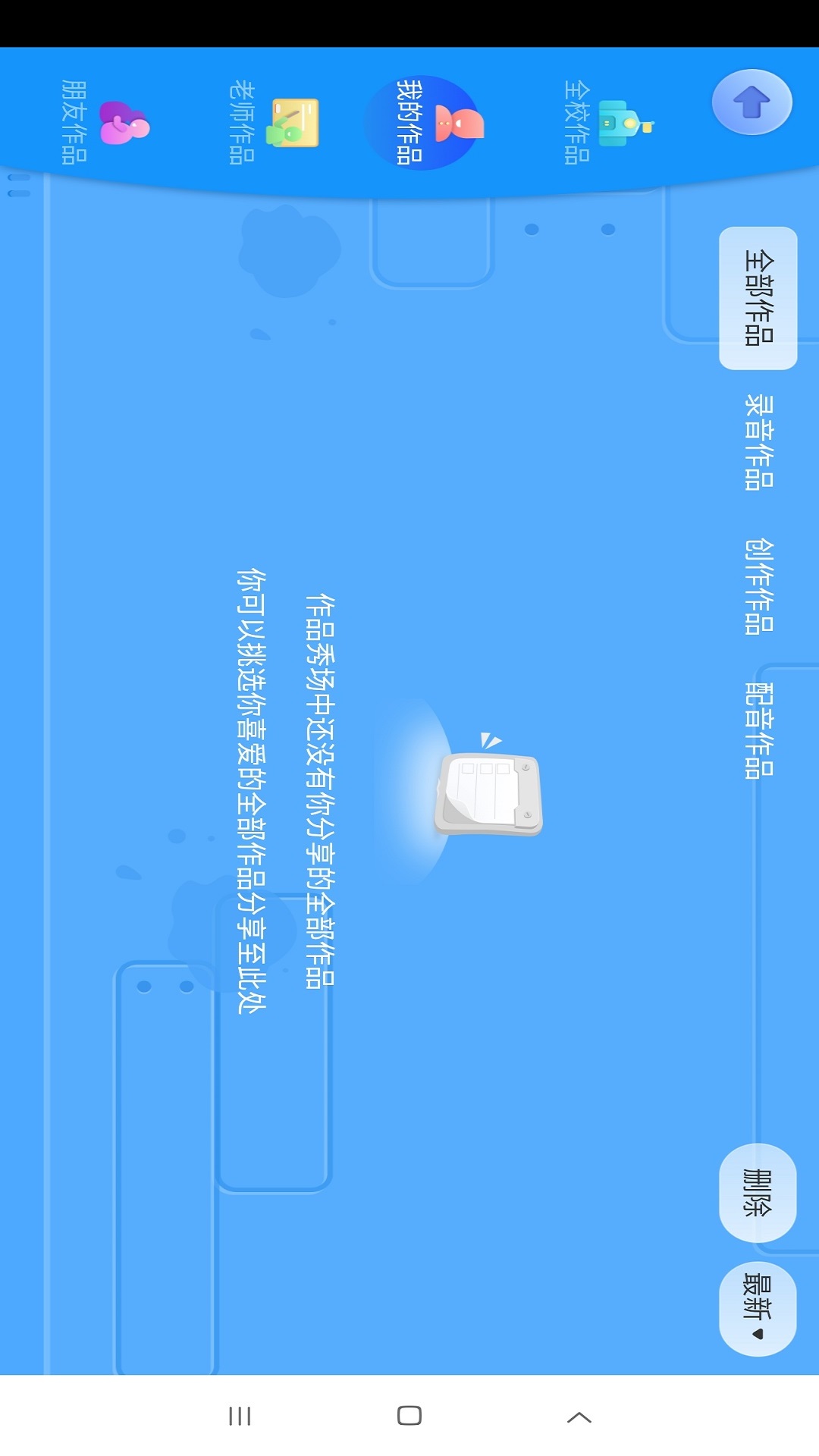 精彩截图-优学堂2025官方新版