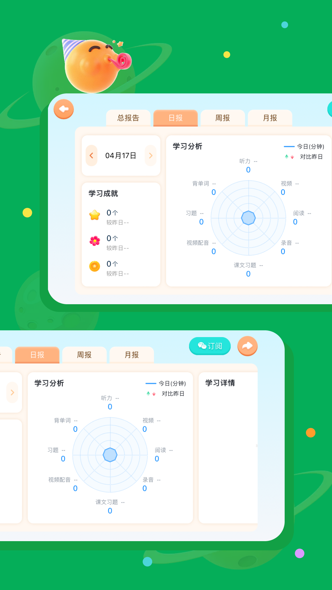 精彩截图-优学堂2026官方新版