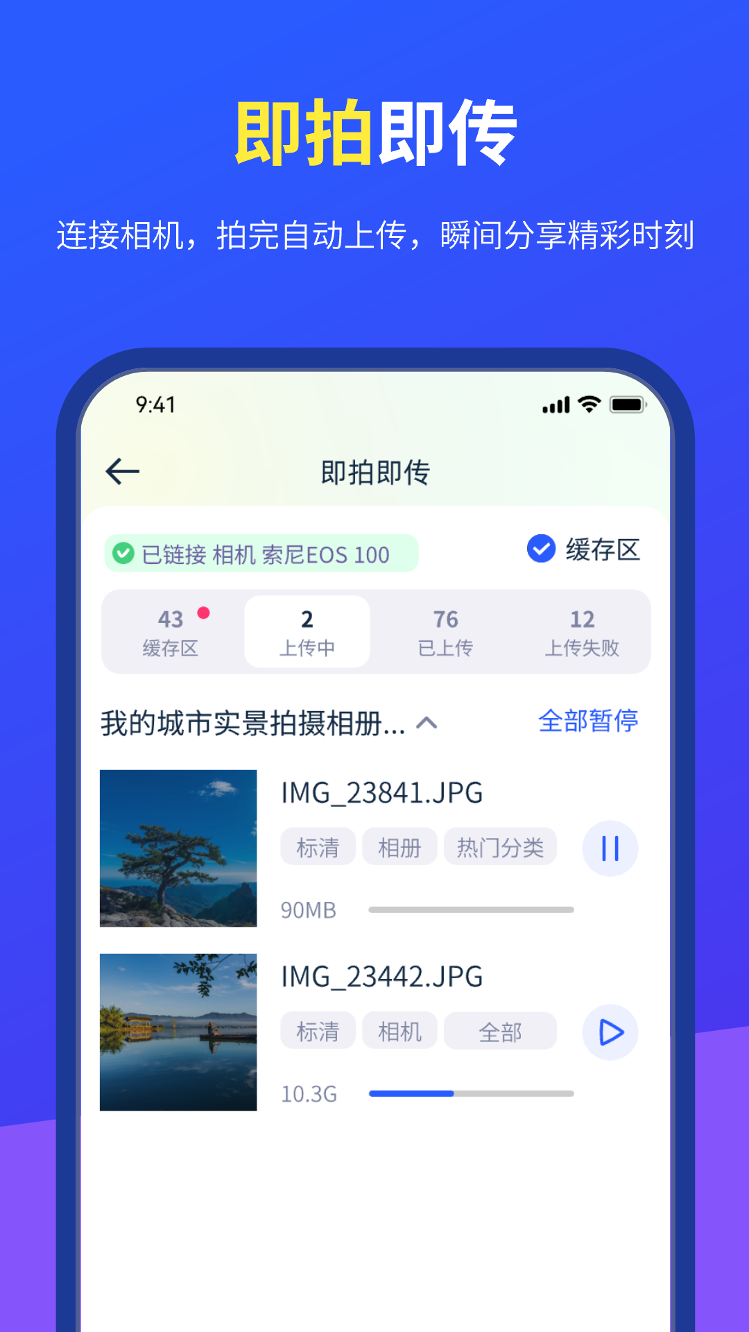 精彩截图-度客闪传2025官方新版