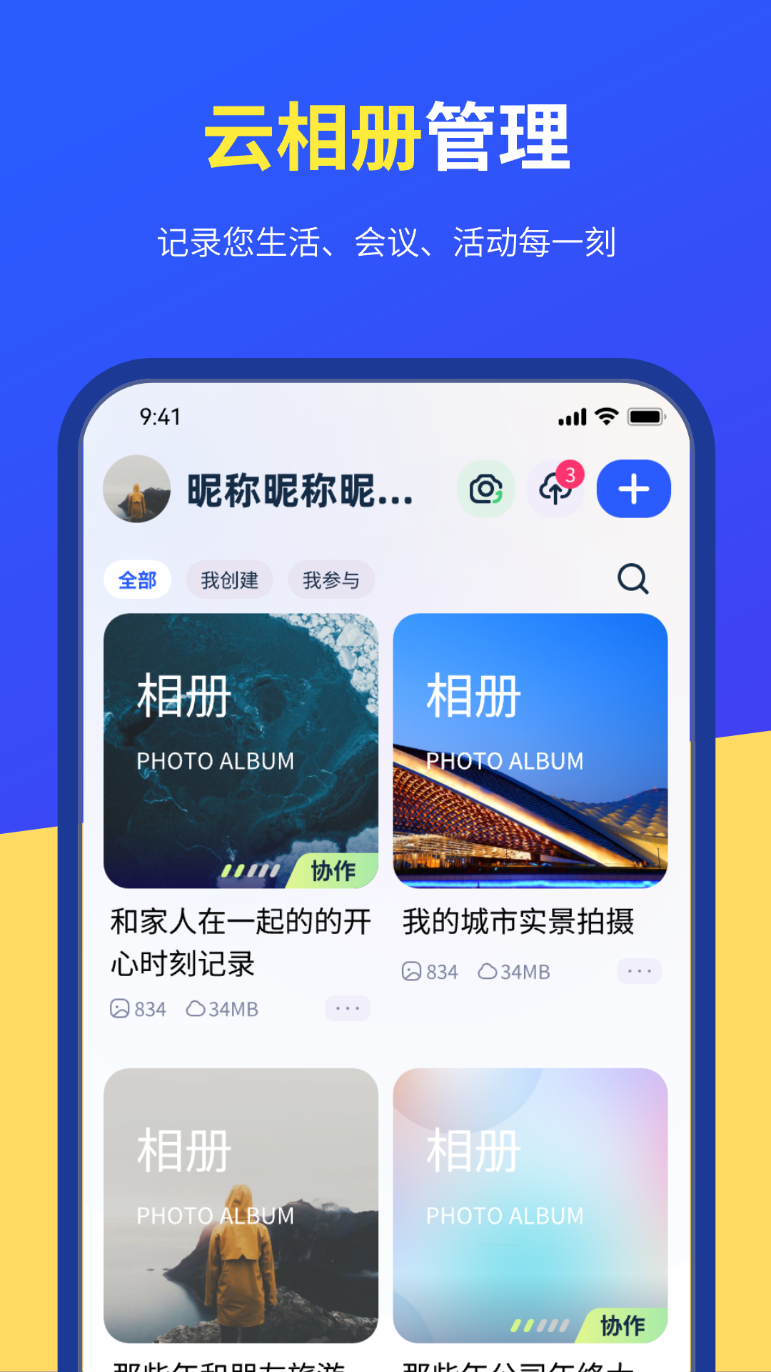 精彩截图-度客闪传2025官方新版