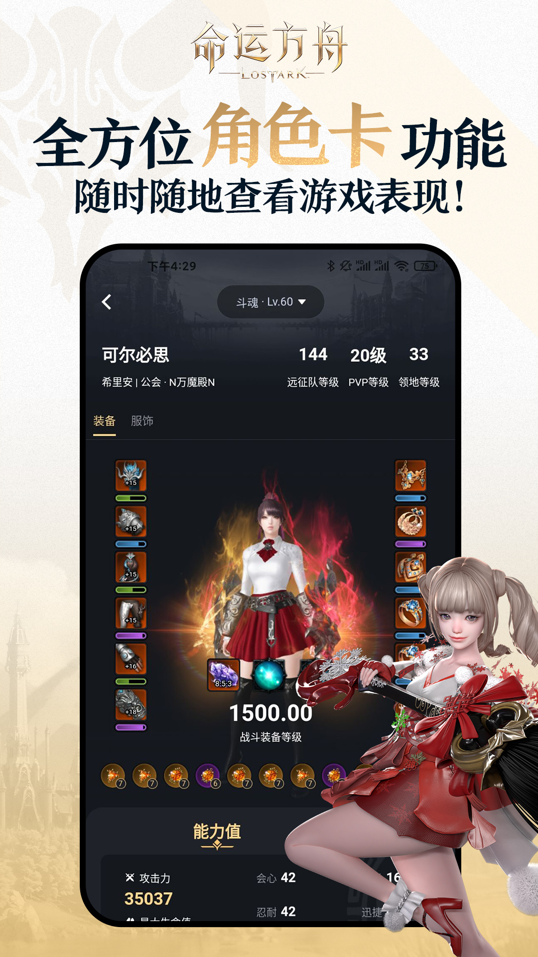 精彩截图-掌上命运方舟2025官方新版