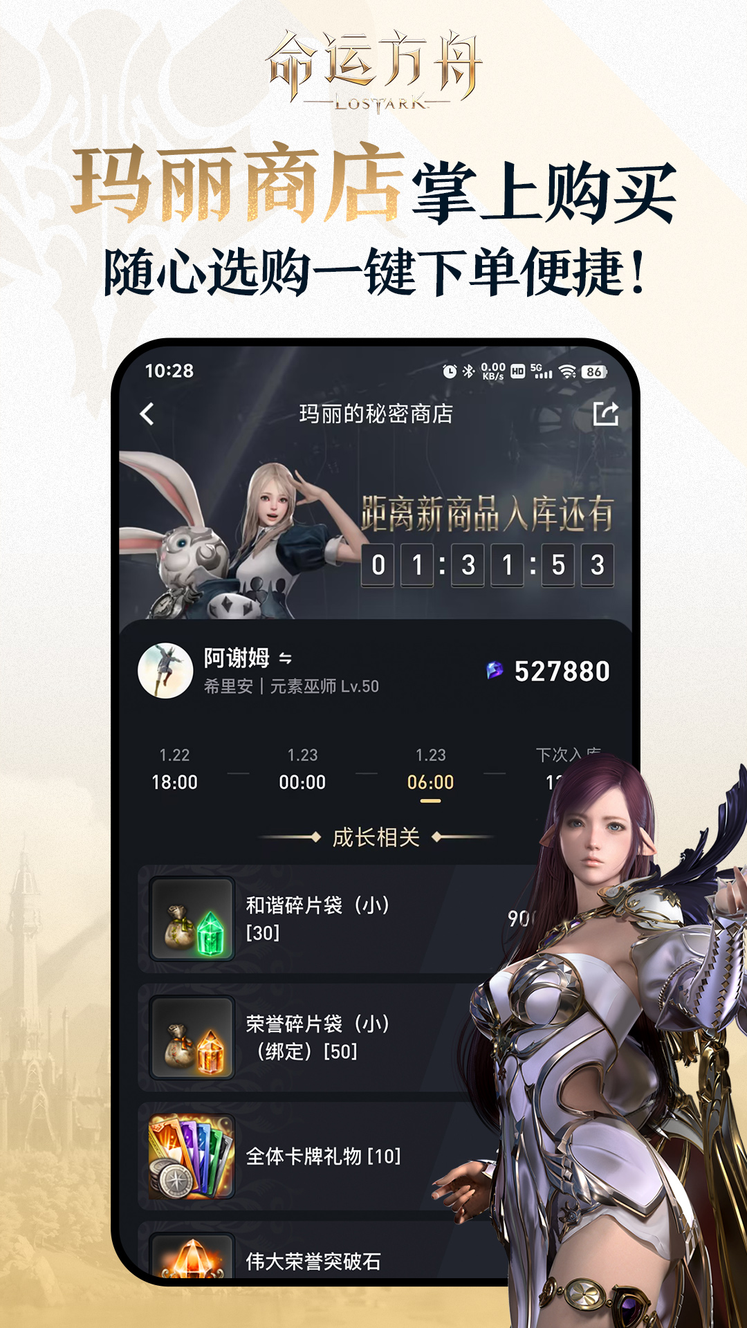 精彩截图-掌上命运方舟2025官方新版