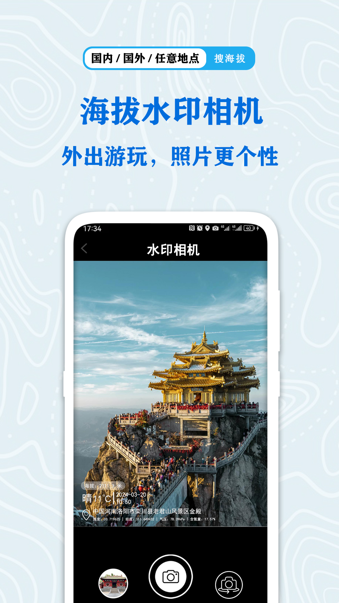 精彩截图-全球GPS海拔测量2026官方新版