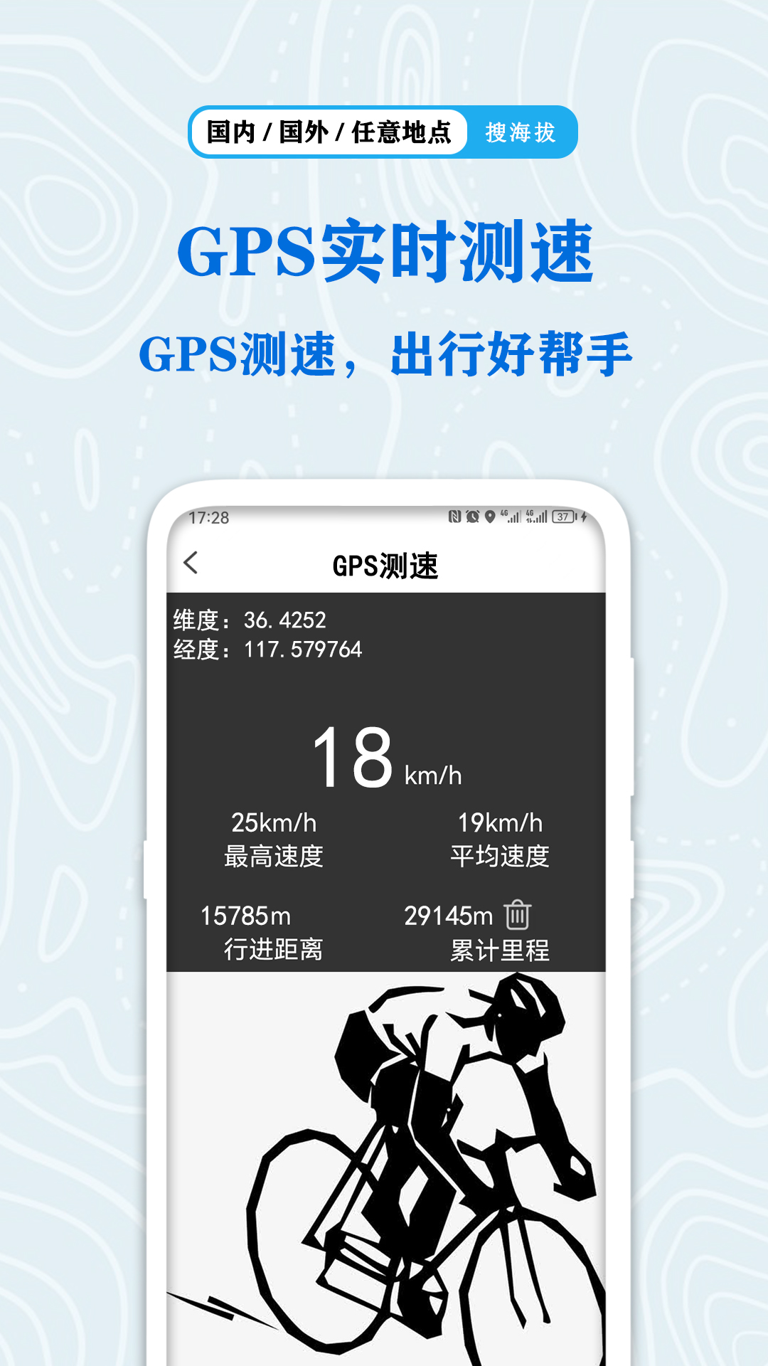 精彩截图-全球GPS海拔测量2024官方新版