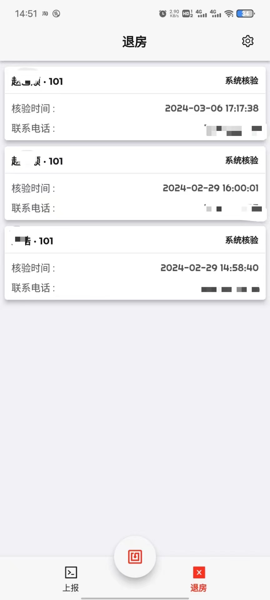 精彩截图-一码住2026官方新版