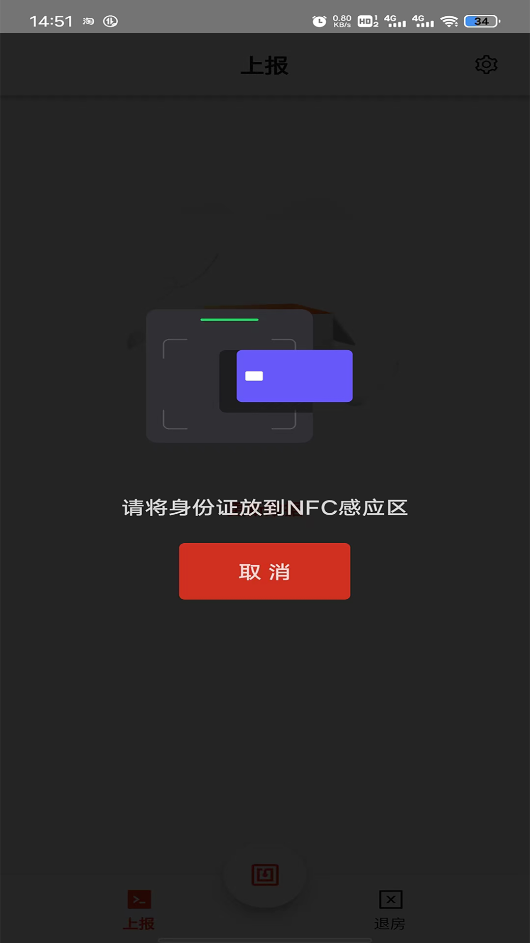 一码住 截图 3
