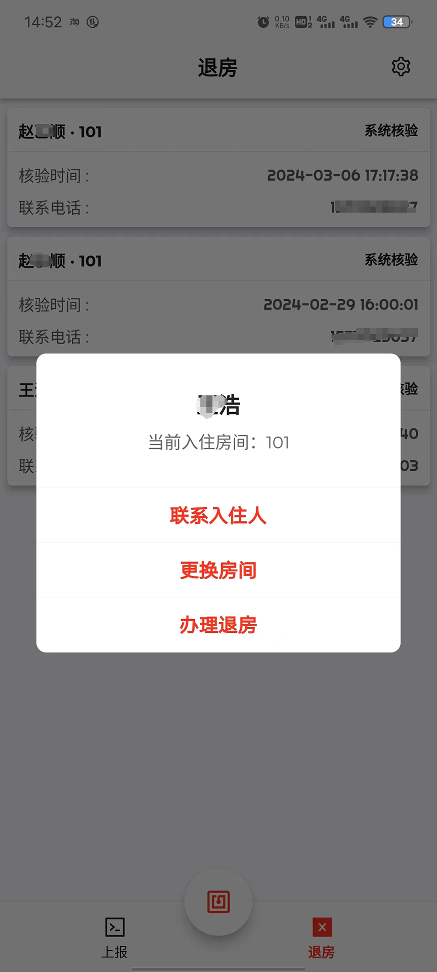 精彩截图-一码住2026官方新版