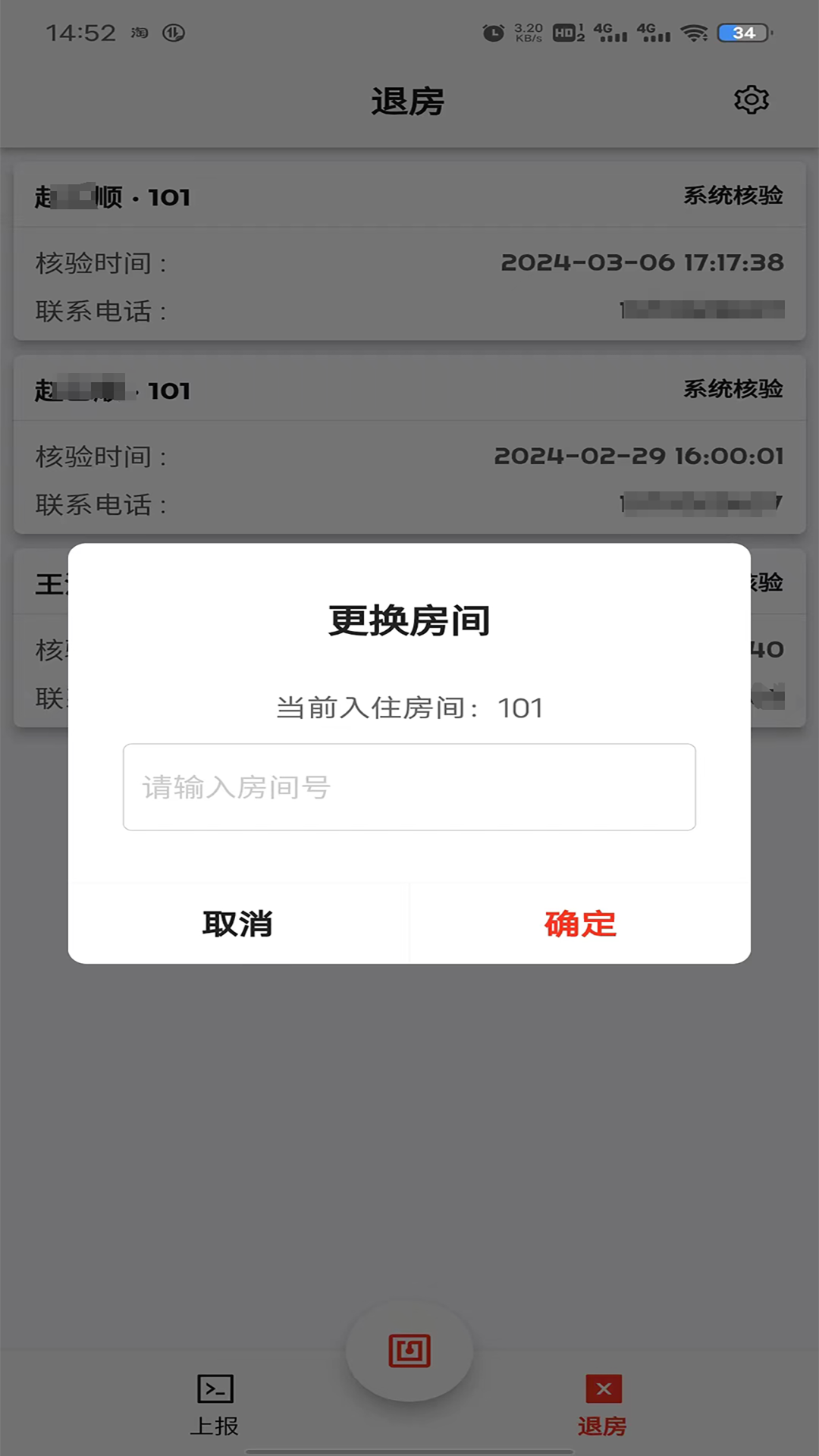 精彩截图-一码住2026官方新版