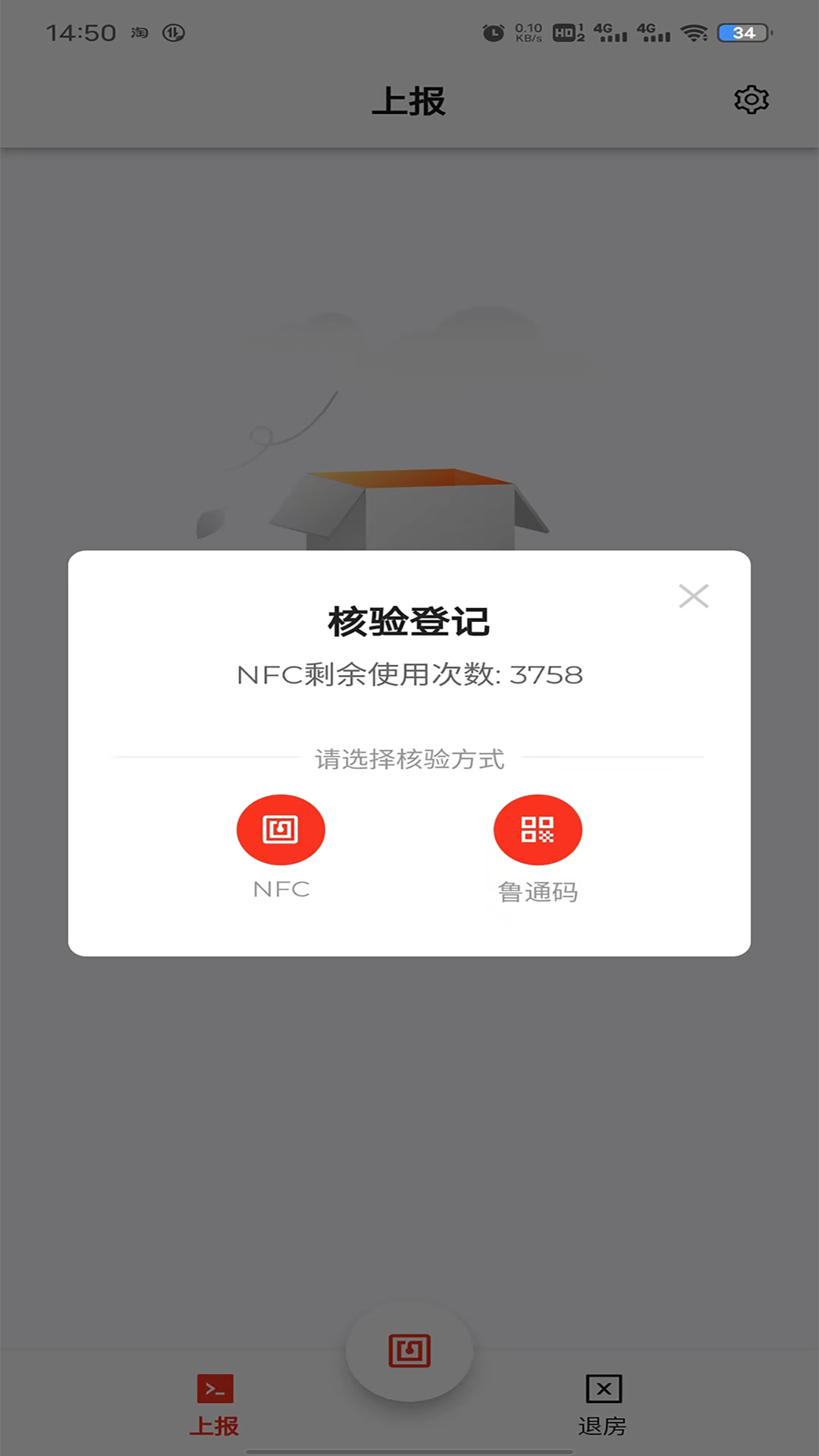 一码住 截图 4
