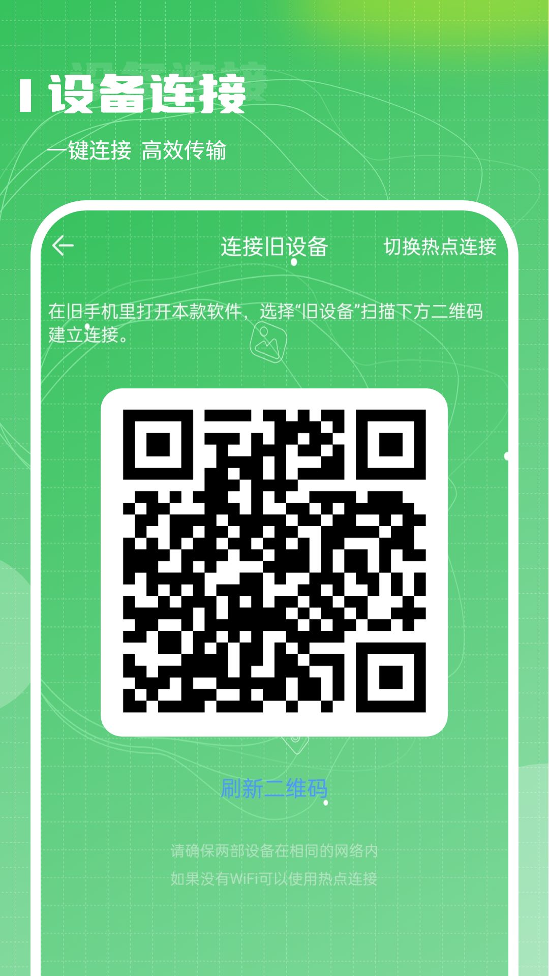 精彩截图-照片传送2025官方新版