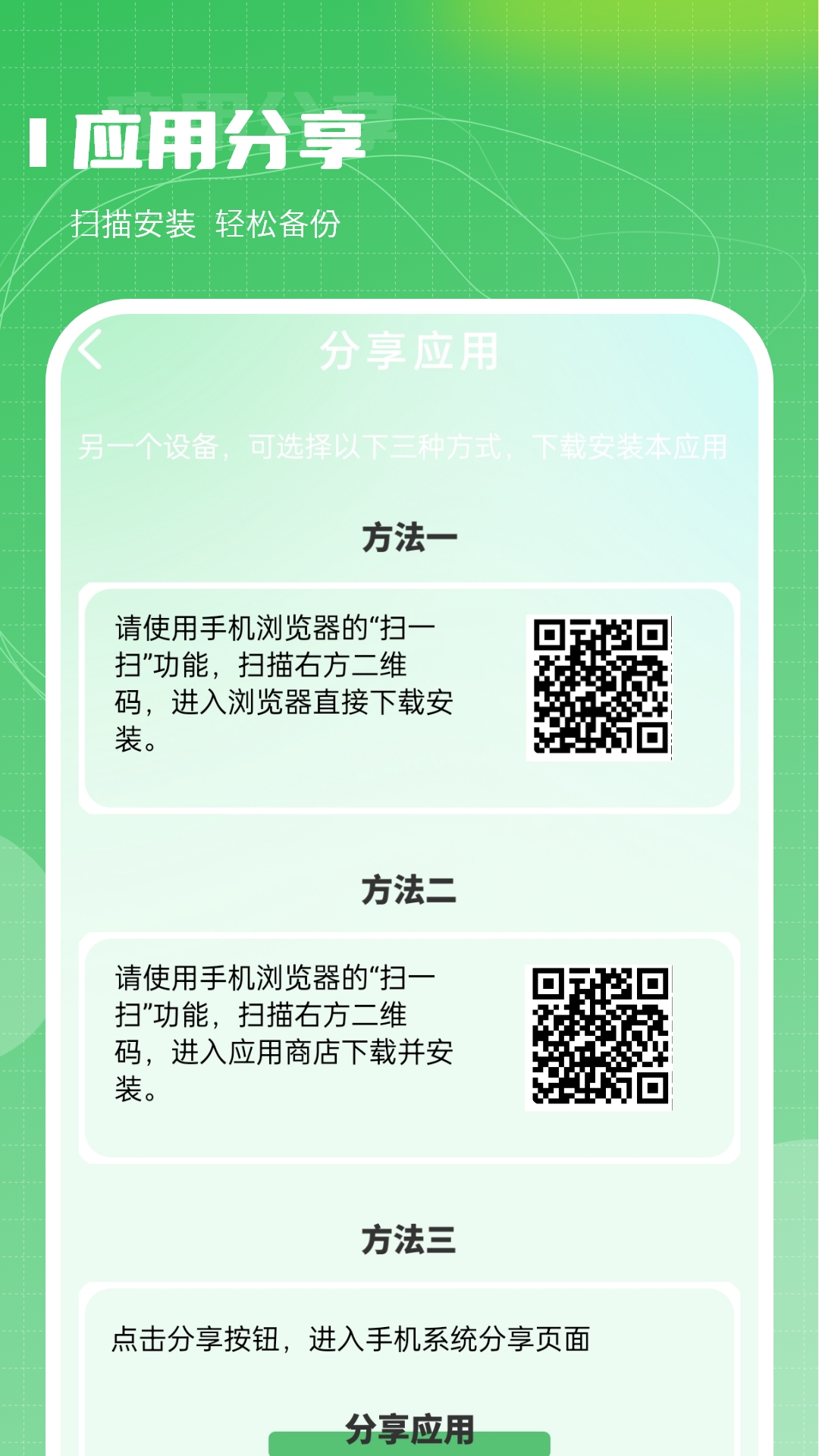 精彩截图-照片传送2025官方新版
