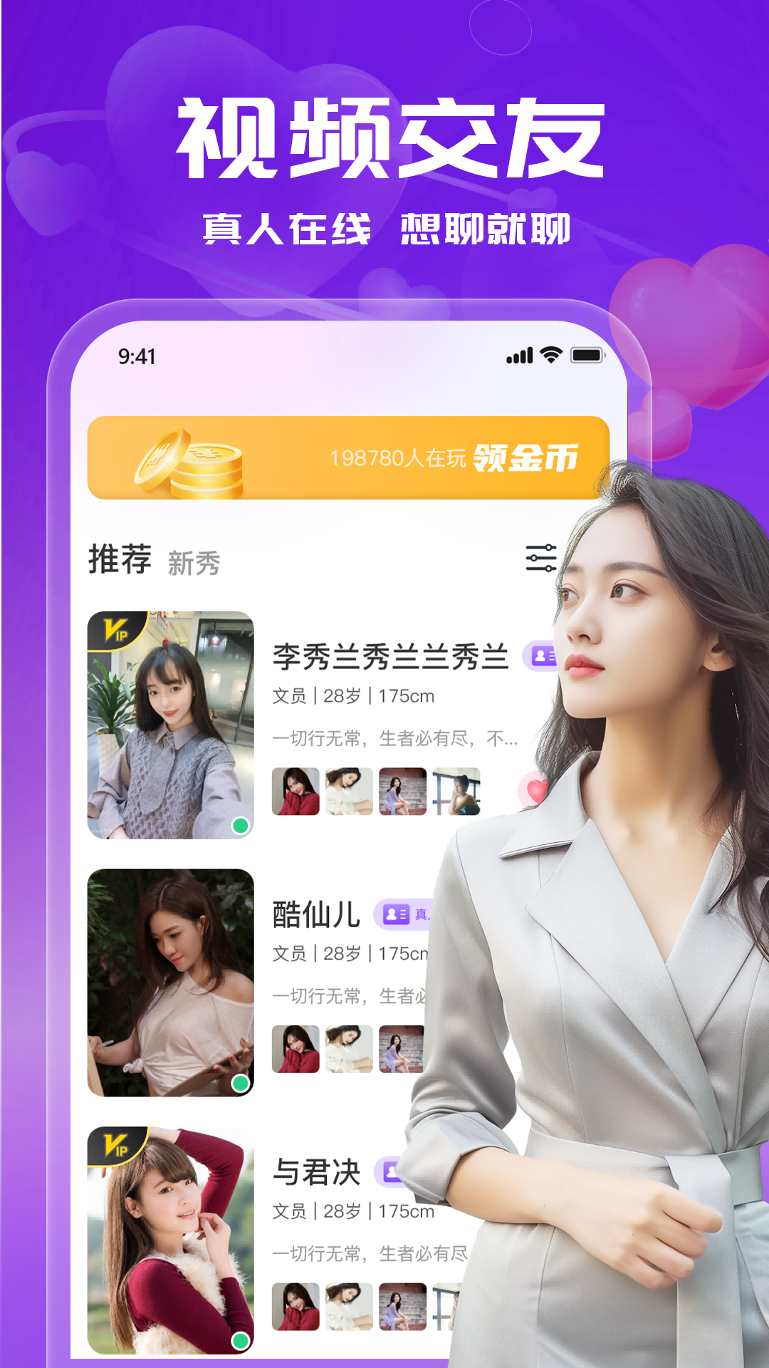 精彩截图-附近单身交友2026官方新版