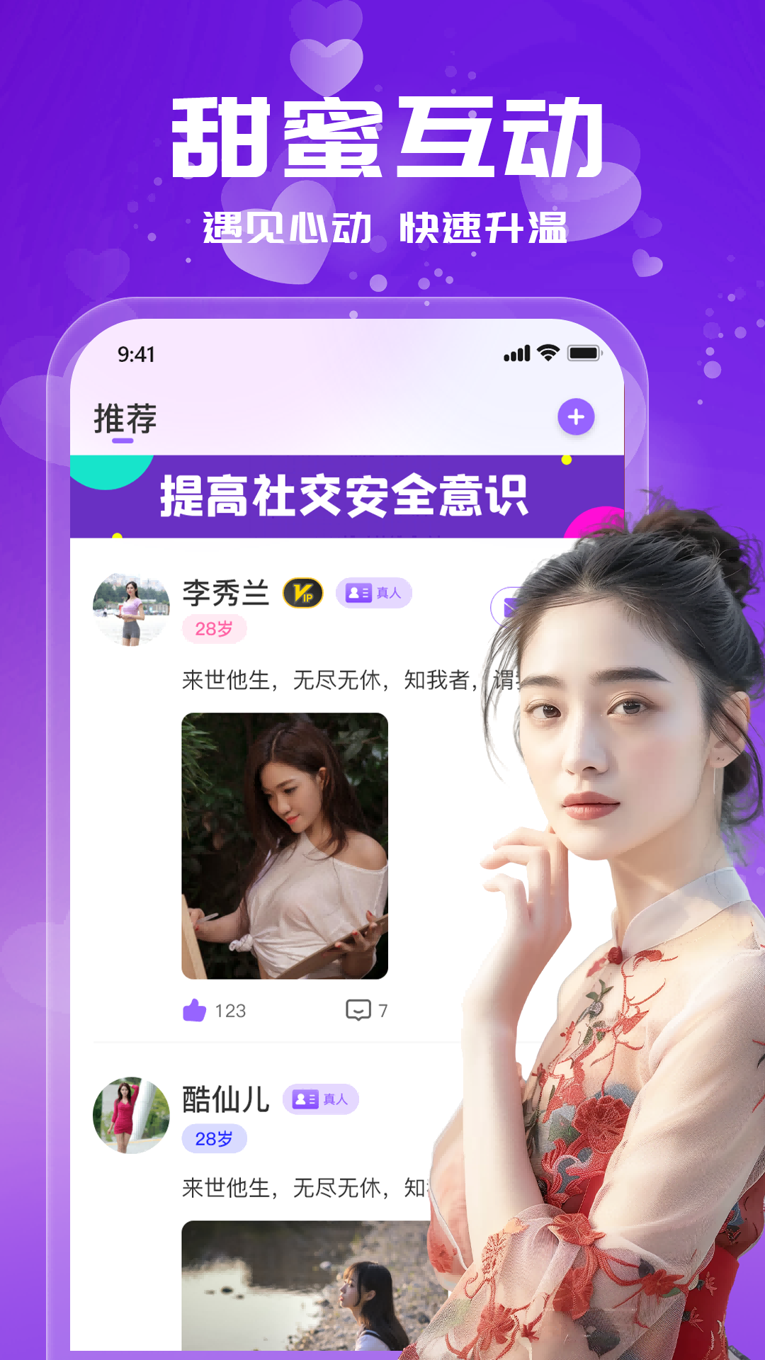 精彩截图-附近单身交友2026官方新版