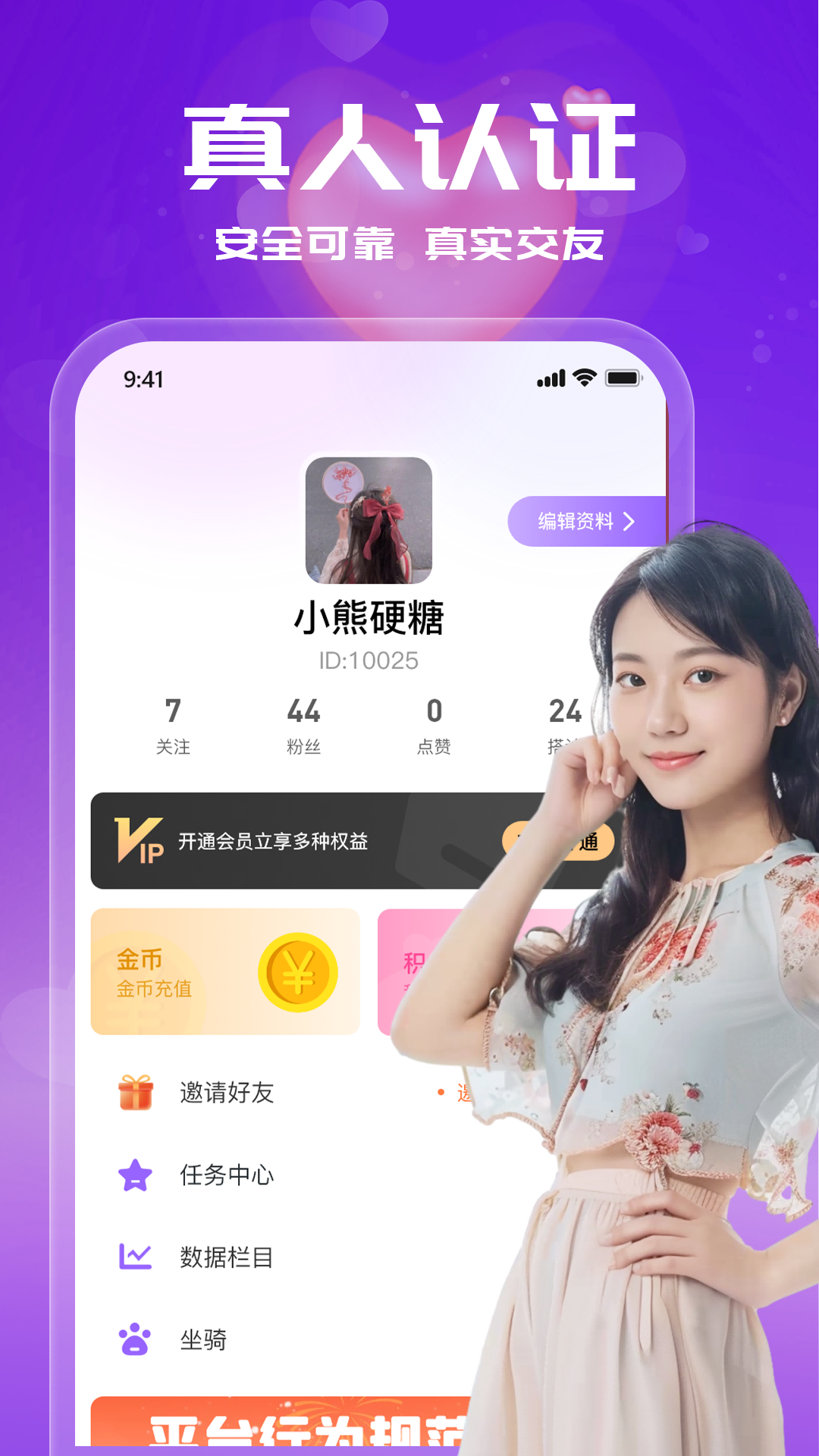 精彩截图-附近单身交友2026官方新版