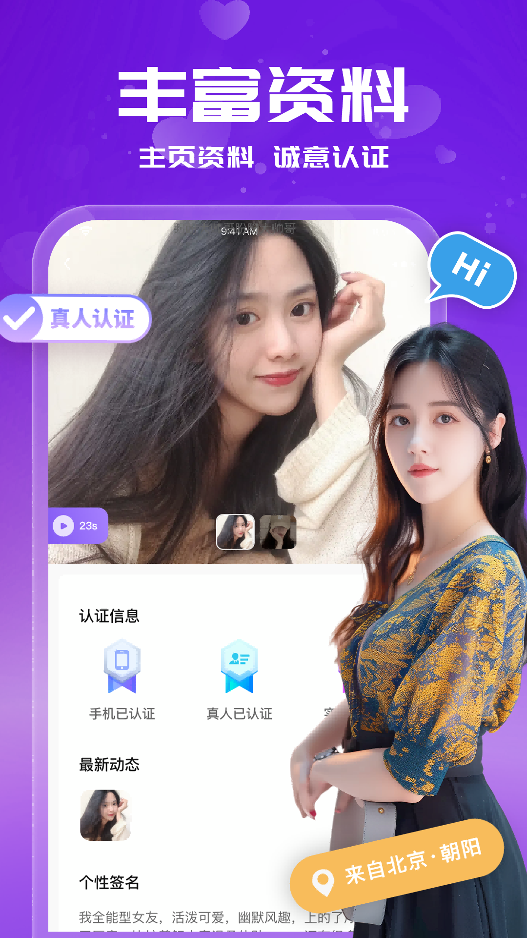 精彩截图-附近单身交友2026官方新版