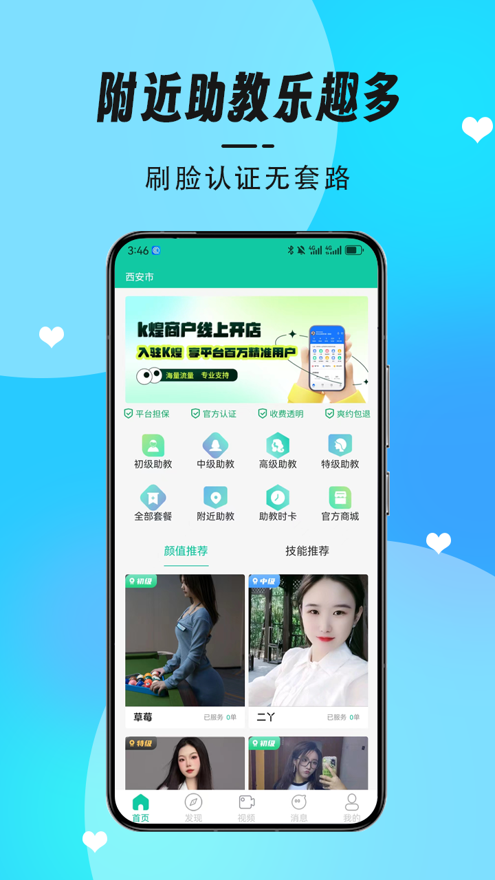 精彩截图-K煌台球2025官方新版