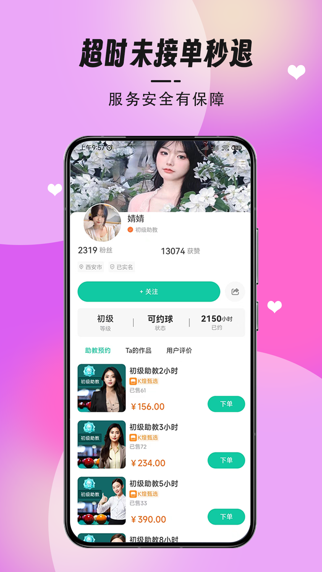 精彩截图-K煌台球2025官方新版