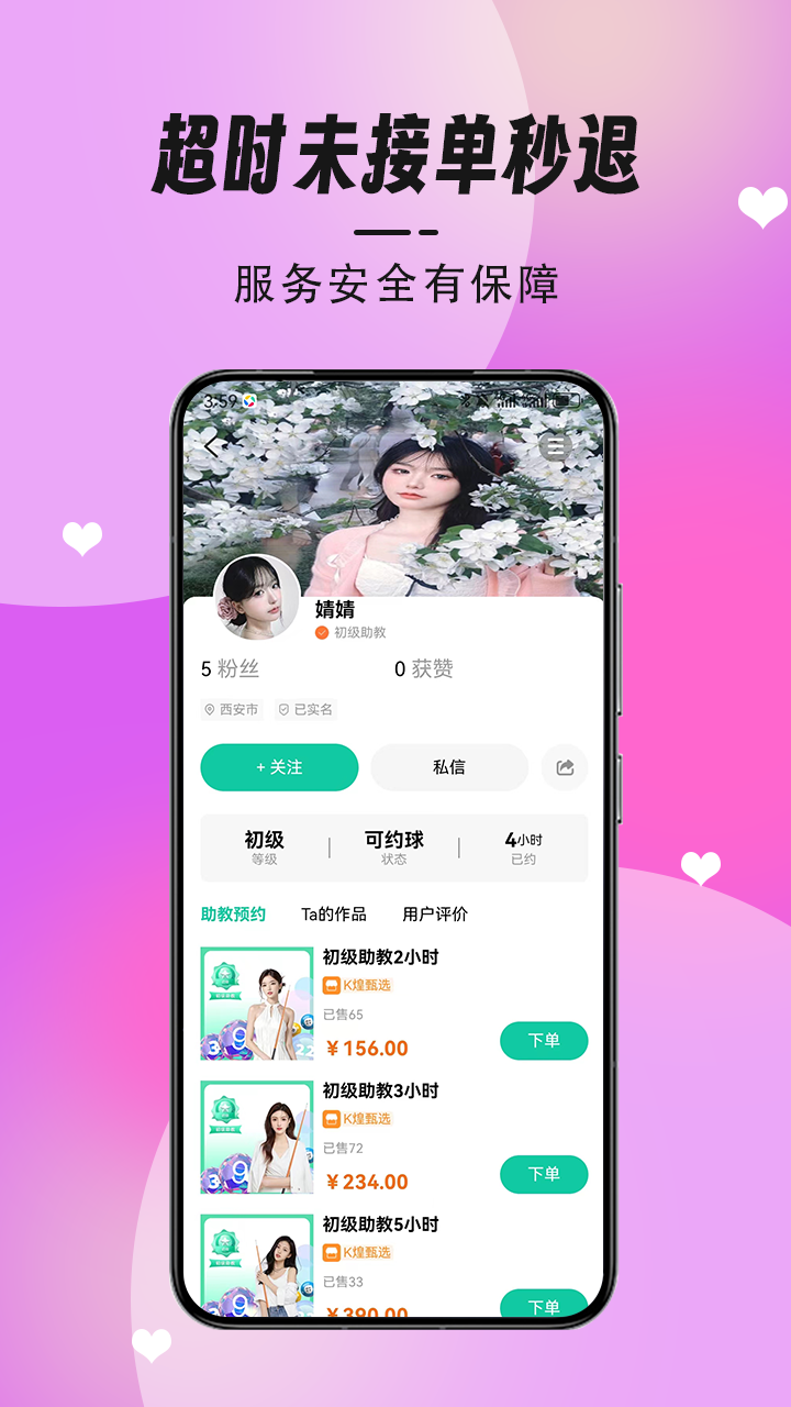 精彩截图-K煌台球2025官方新版