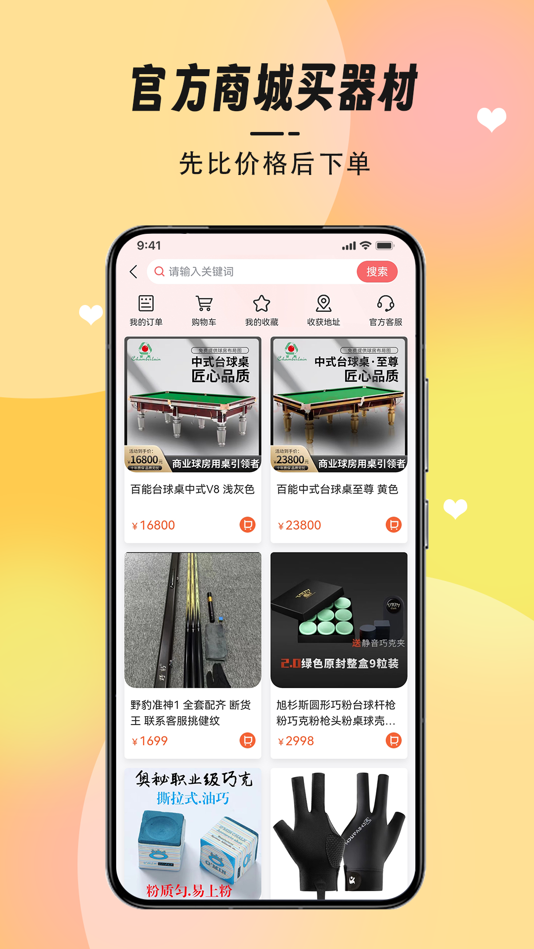 精彩截图-K煌台球2025官方新版