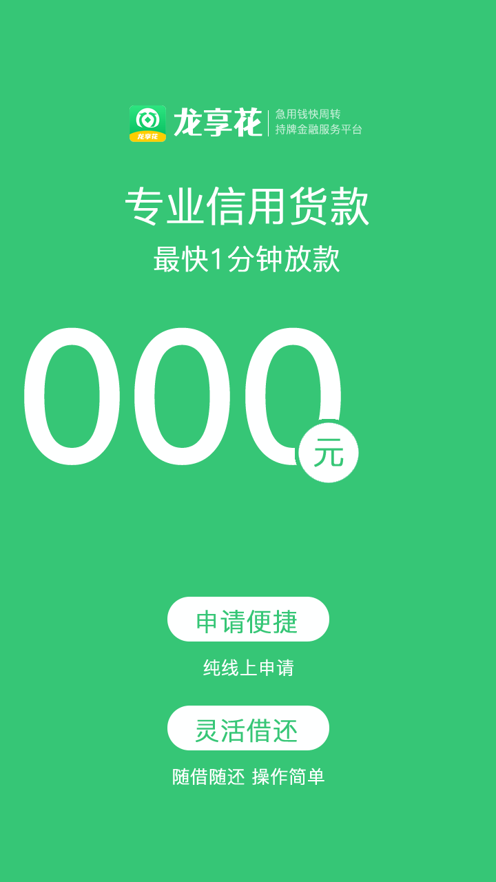 精彩截图-龙享花2025官方新版