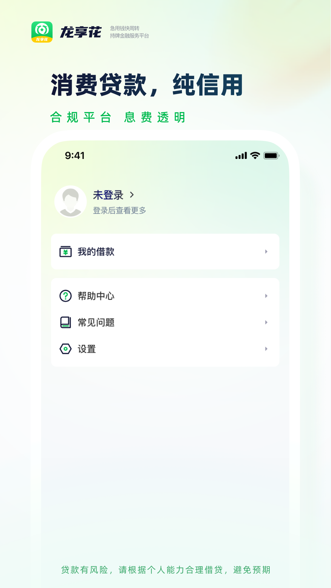 精彩截图-龙享花2026官方新版