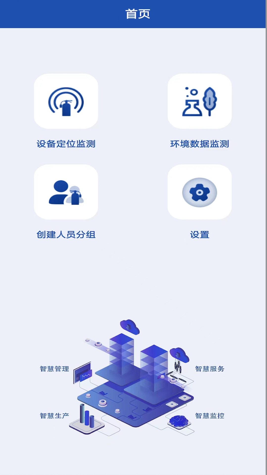 精彩截图-天成智慧工地2026官方新版