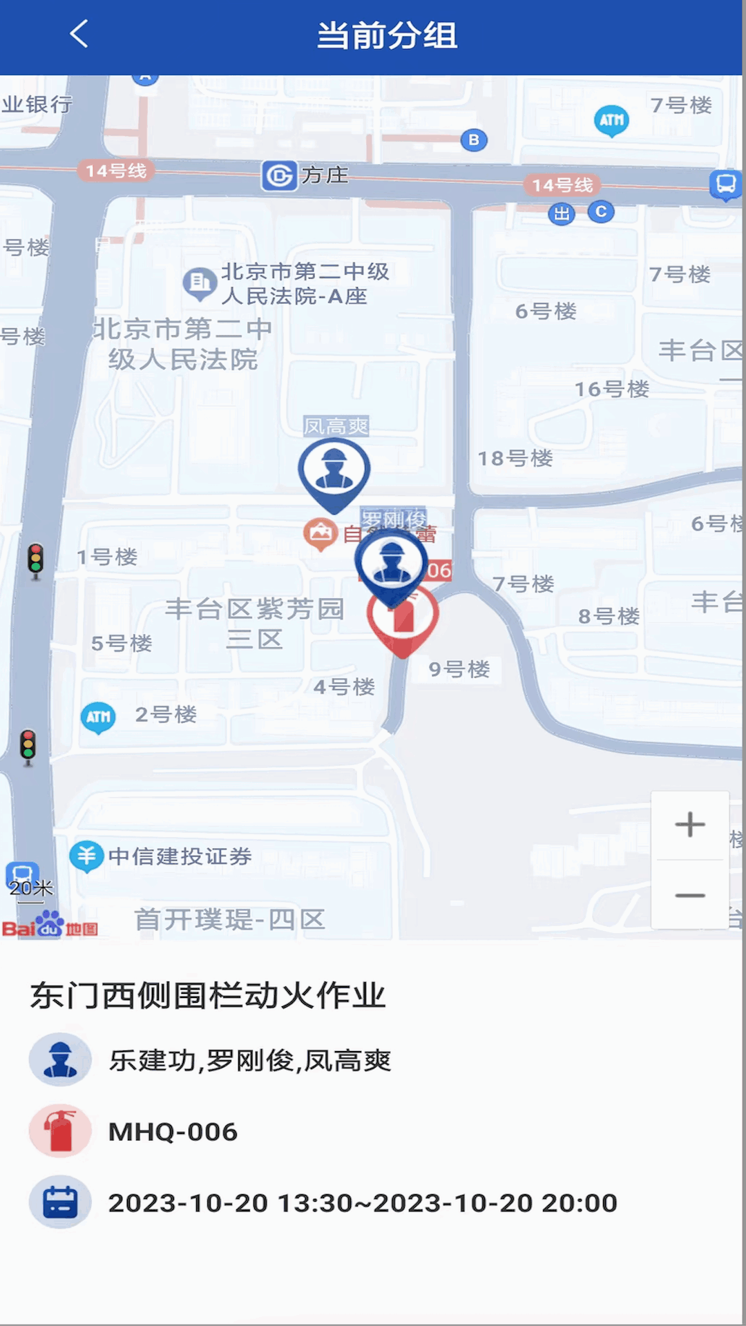 精彩截图-天成智慧工地2026官方新版