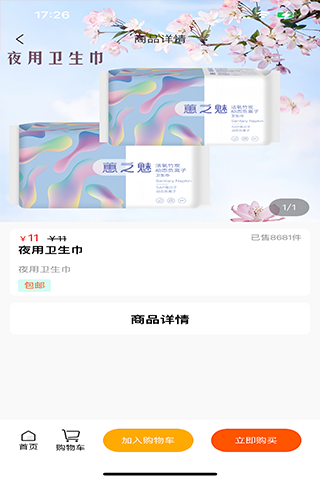 精彩截图-野酸梅2026官方新版
