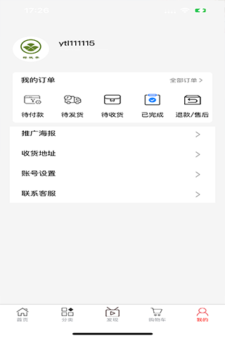 精彩截图-野酸梅2026官方新版