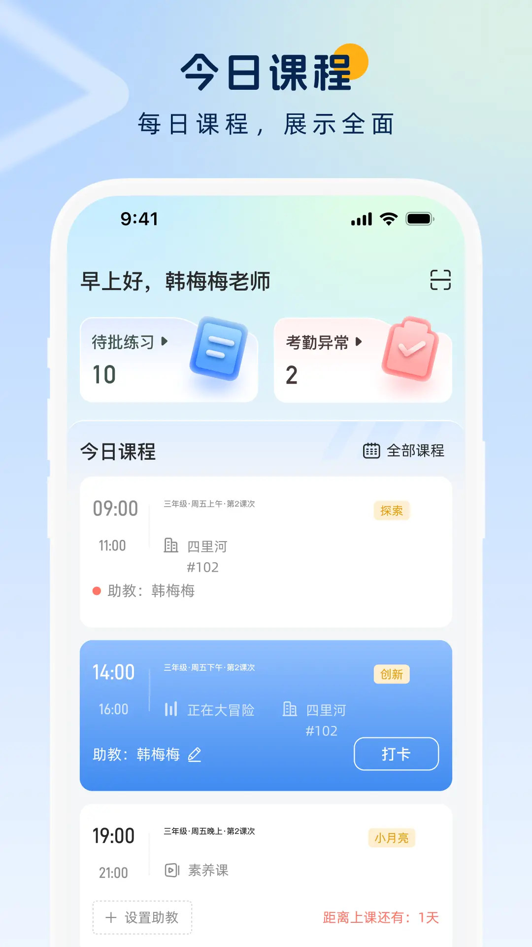 精彩截图-勤学老师端2026官方新版