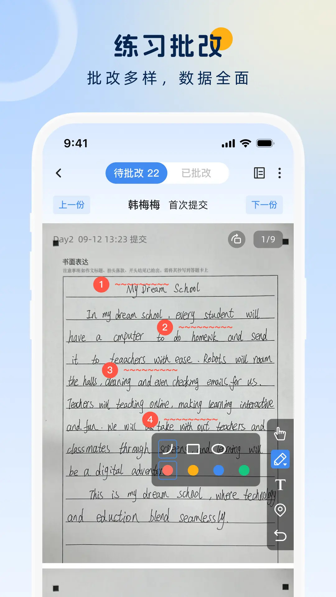 精彩截图-勤学老师端2026官方新版