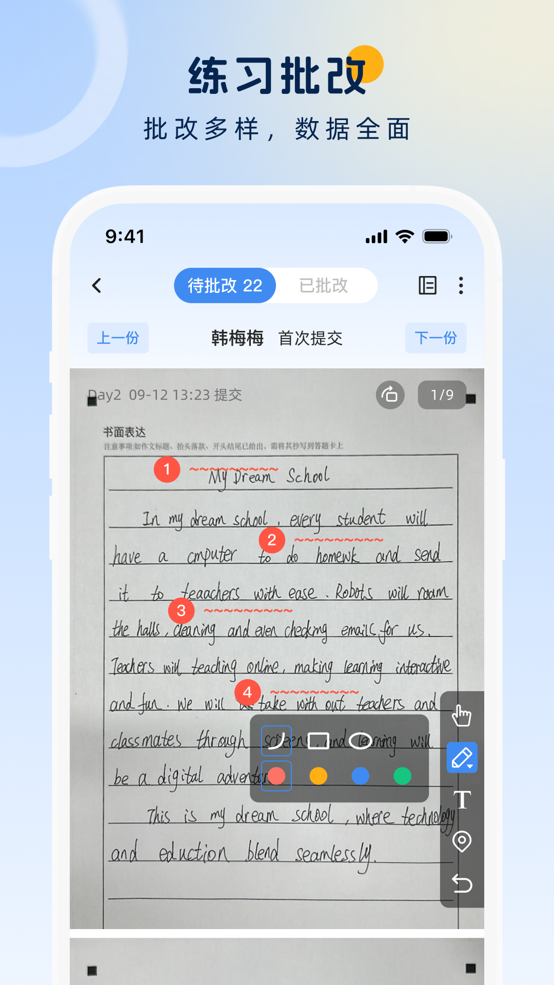 勤学老师端 截图 2