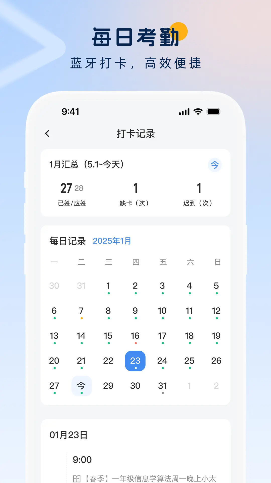 精彩截图-勤学老师端2026官方新版