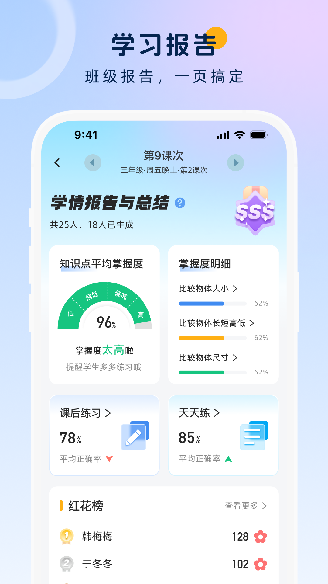 精彩截图-勤学老师端2026官方新版