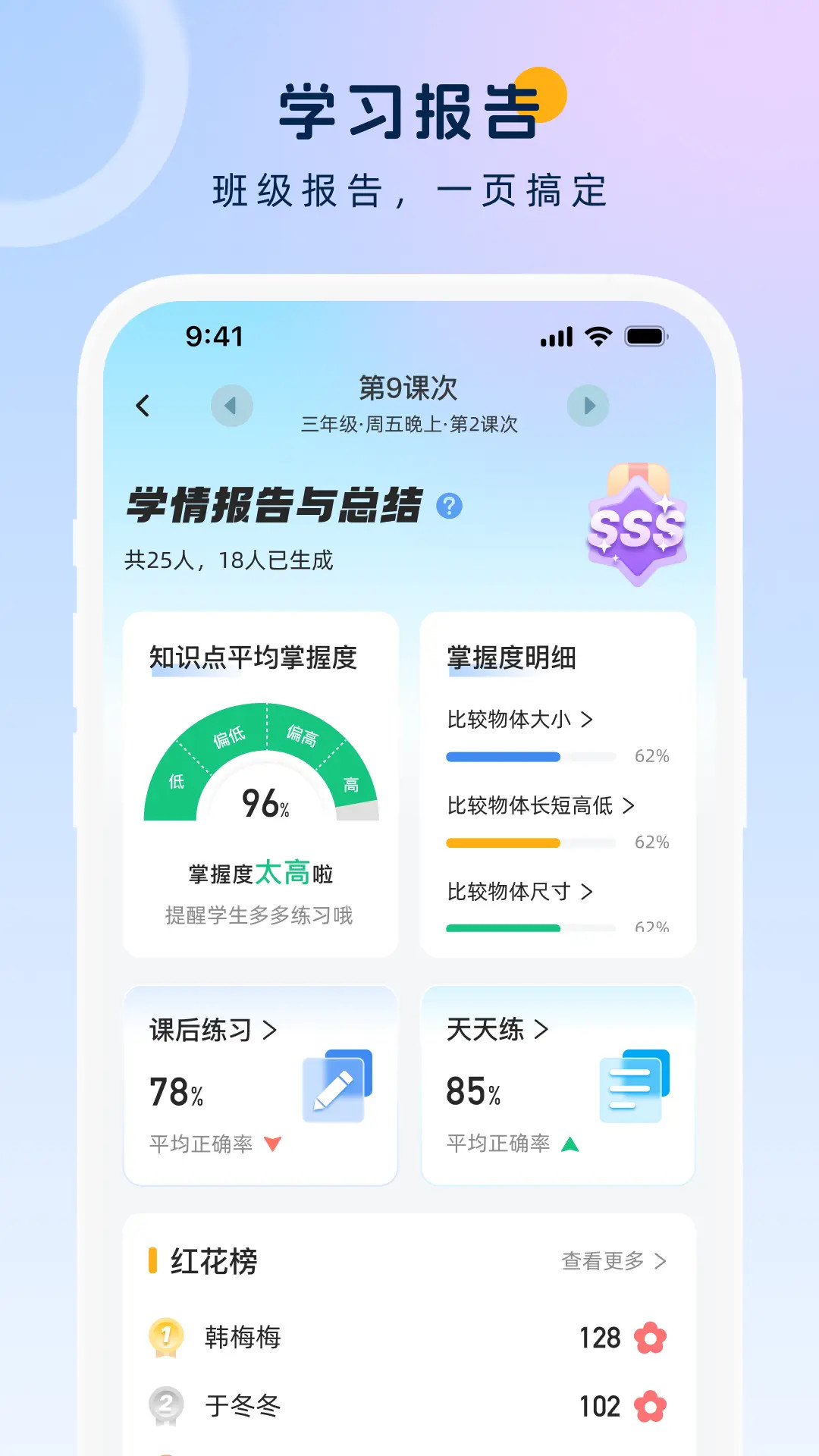 精彩截图-勤学老师端2026官方新版