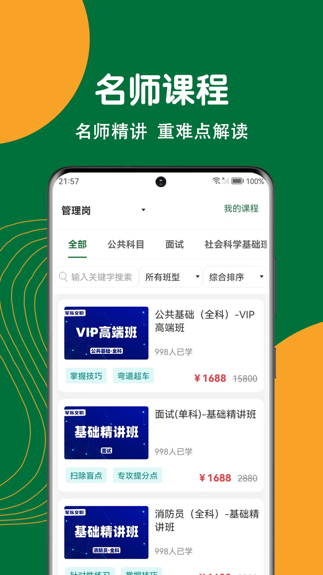 精彩截图-军队文职刷题狗2025官方新版
